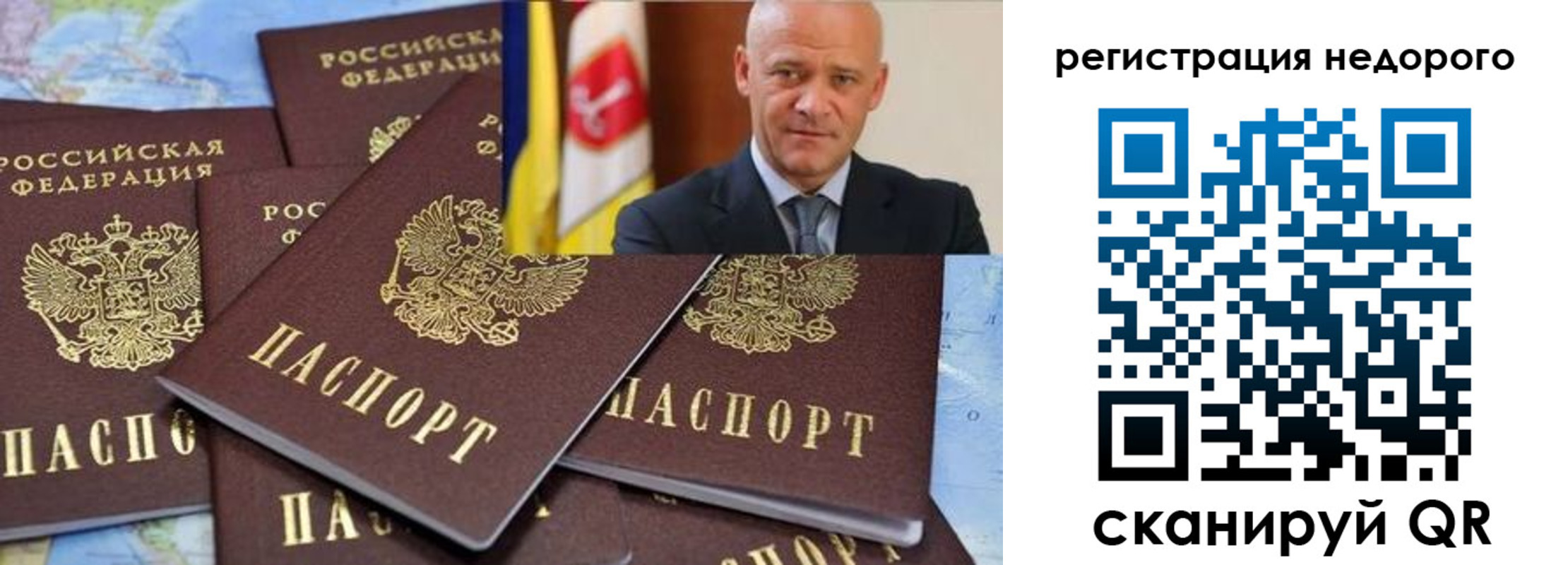 временная регистрация собственник в Волгограде