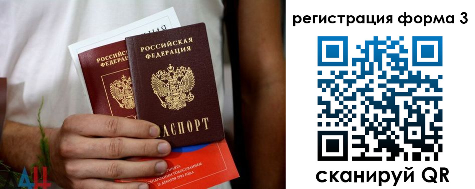 прописка для кредита в Волгограде