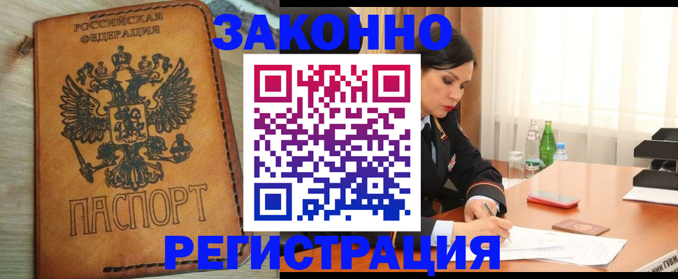 прописка для военкомата в Волгограде