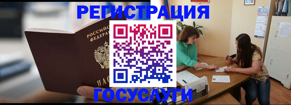 временная регистрация госуслуги в Волгограде